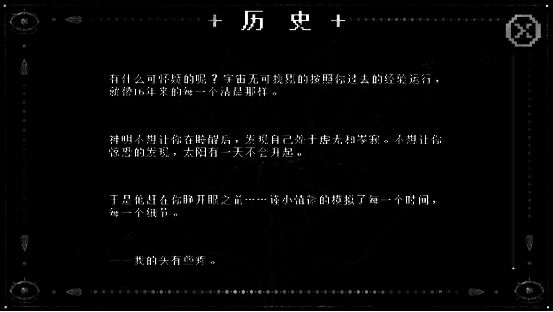 游戏结局分支示意图，多条路径通向不同结局，部分标记为‘破碎’‘虚无’‘觉醒’等关键词