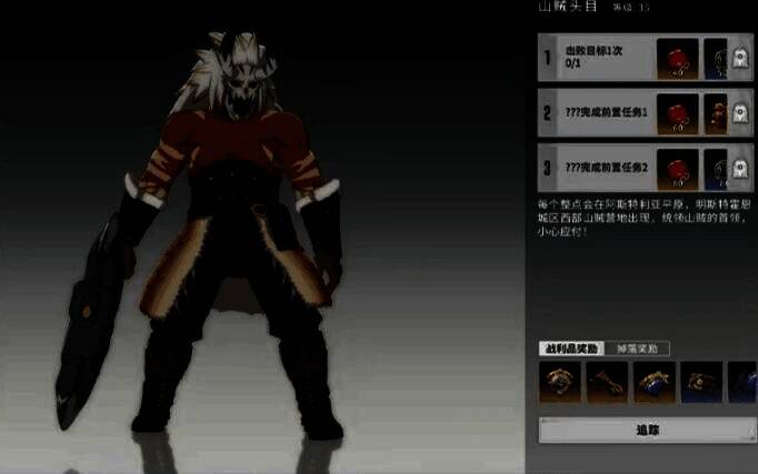 战后掉落界面展示，金色光芒中浮现‘意志·山贼头目’与‘幻光之虹·极’两件物品，周围散落银币与药水