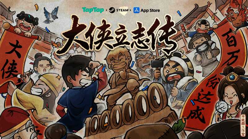 《大侠立志传：碧血丹心》游戏宣传图，展现主角行走于古风江湖的场景，背景为山水亭台，充满武侠意境