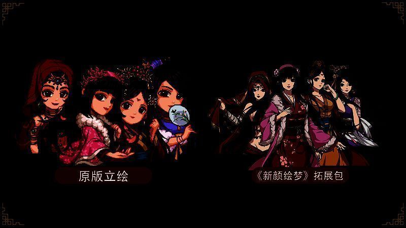 新立绘风格对比图，展示主角从像素风到细腻手绘风的转变，线条更流畅，色彩更饱满