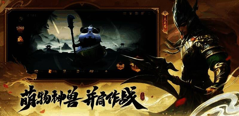 《夺帅》神兽系统界面，一只Q版麒麟伴随武将出战，画面可爱温馨，增强陪伴感