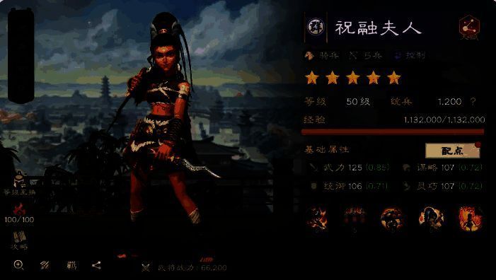 祝融夫人挥刀冲锋，敌人被击退，头顶出现‘沉默’状态图标，无法释放技能