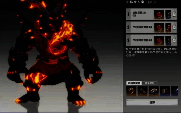 火焰食人魔战败后掉落物品展示，地面上闪耀着‘意志·火焰食人魔’和‘幻光之虹·极’的发光特效