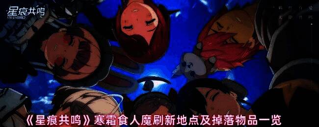 寒霜食人魔在雪地古城中站立，手持巨大冰锤，周身环绕寒气，背景为破败石柱与冰雪覆盖的战场