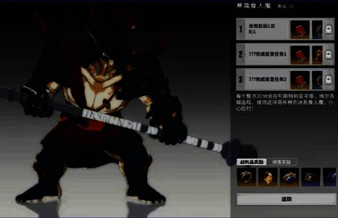 游戏内物品掉落界面展示，寒霜食人魔倒下后地上散落着蓝色光芒的‘意志·寒霜食人魔’和金色晶体‘时之遗珀·极’