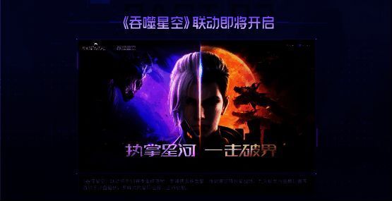 联动角色立绘展示，罗峰身着战斗服，虫族女皇展翼悬浮，维妮娜冷峻持枪，画面充满动漫质感