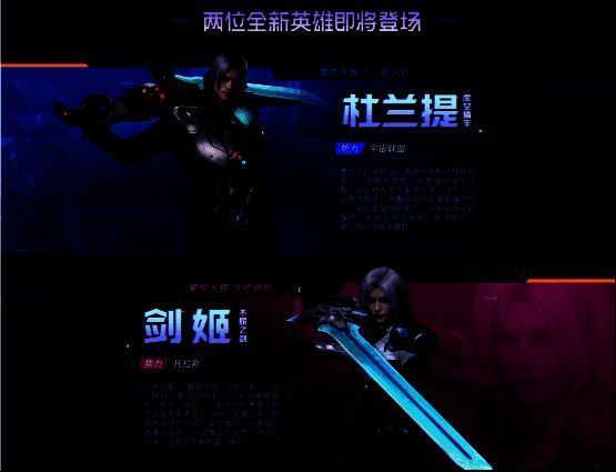 两位新英雄战斗场景插画，杜兰提从阴影中跃出发动刺杀，剑姬举盾格挡敌方炮火