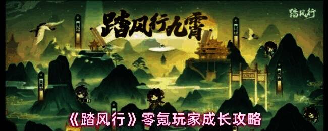 《踏风行》游戏界面展示角色炼丹过程，八卦炉 glowing 发光，角色手持画卷凝视前方