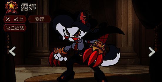 露娜英雄图鉴界面截图，展示其品质、定位与技能列表