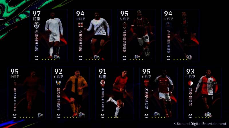 游戏内卓越世代精选球员展示界面，多名高光球员列队呈现，背景为动态光影特效