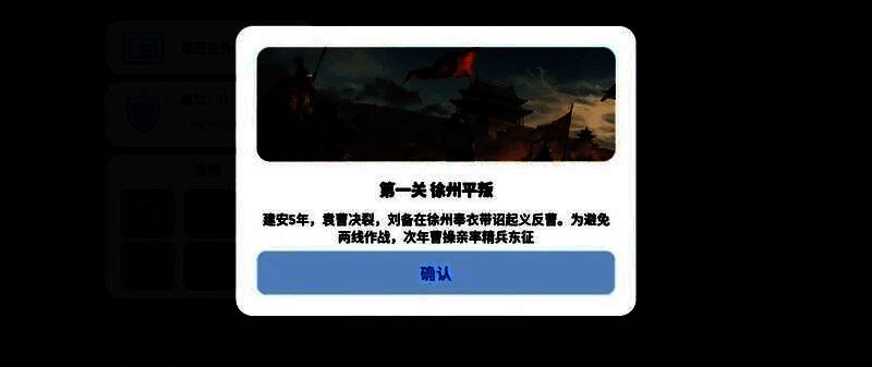 官渡之战活动主界面，地图呈现古代战场布局，关卡节点清晰标注，氛围紧张激烈