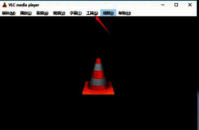 VLC媒体播放器界面，顶部菜单栏高亮显示‘工具’选项