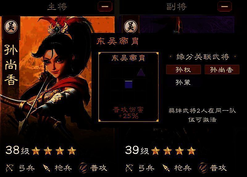 孙尚香与孙策、太史慈的阵容搭配图示，展示主副将位置及兵种选择