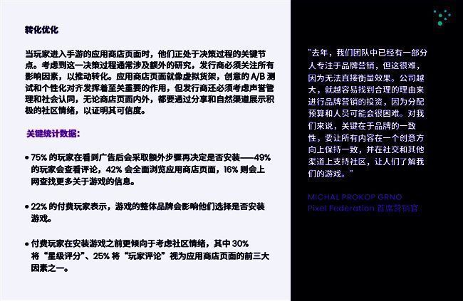 不同类型付费玩家对游戏内购内容偏好的对比图表