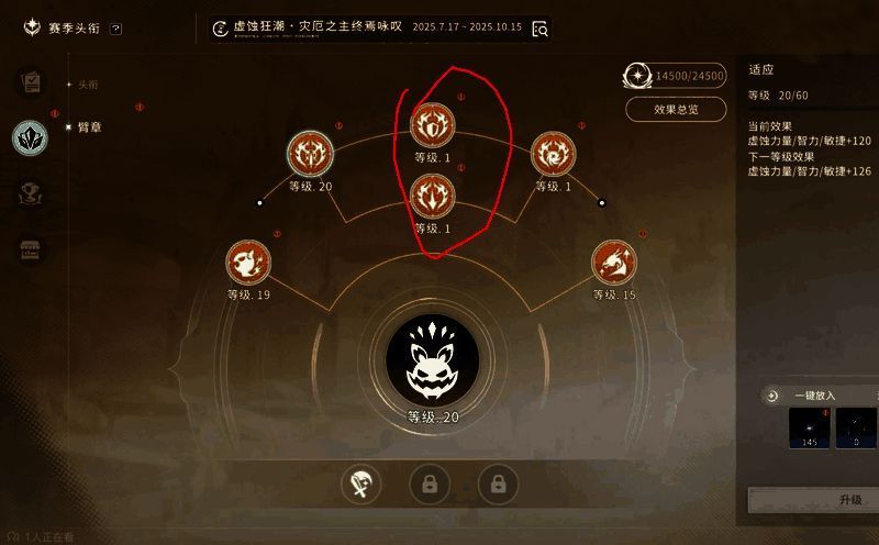 坦克臂章加点示意图，中间减伤词条被突出显示