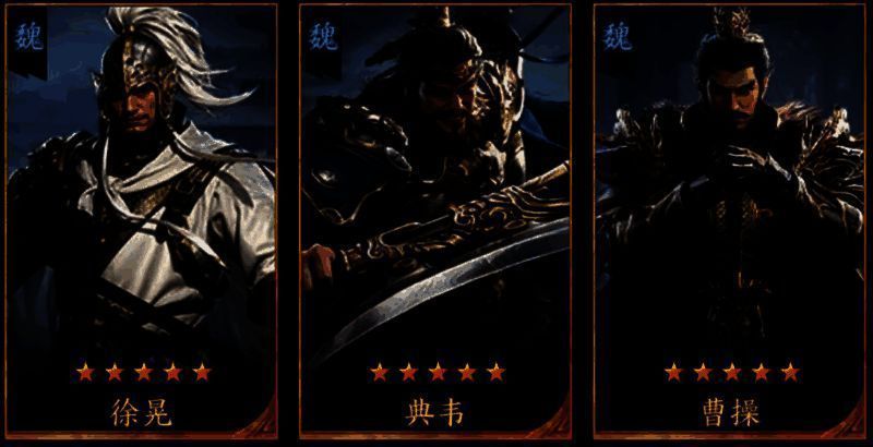 典韦阵容搭配界面，展示徐晃、曹操与典韦的组合站位及兵种配置