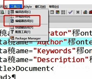 Devc++菜单栏展示，工具选项被选中，下方弹出编辑器选项入口