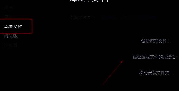 Steam本地文件验证界面，按钮高亮显示正在进行文件校验