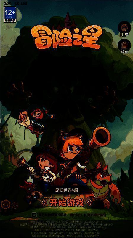 《冒险之星》角色阵容搭配示意图，圣骑士围绕露娜站位，界面上显示攻速+20的增益提示，背景为星际战场风格