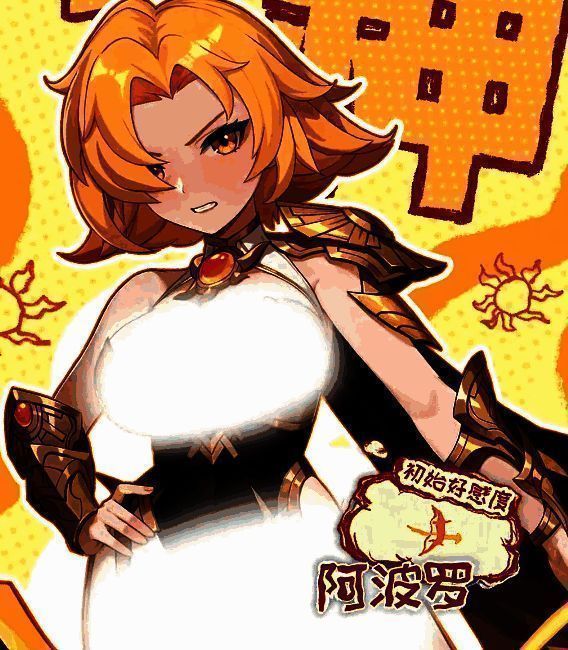 阿波罗技能界面展示‘光辉印记’图标，技能说明显示可叠加层数与额外伤害百分比