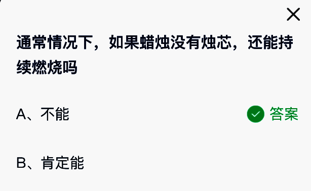 蜡烛燃烧原理示意图，展示烛芯如何引导液态蜡上升并气化燃烧
