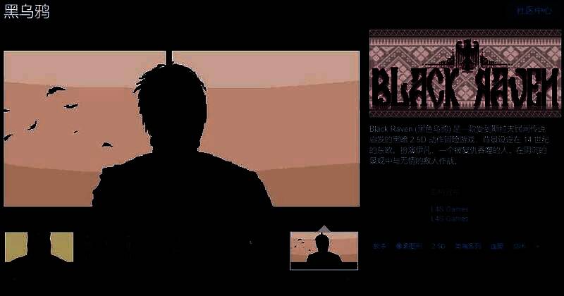 《黑乌鸦》Steam商店页面主图，展示主角黑鸦身披斗篷手持利刃，背景为阴森森林与哥特式塔楼，整体氛围压抑神秘