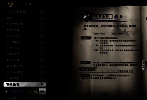 枪棍流派战斗画面，角色施展大范围横扫技能，敌人被击飞四散