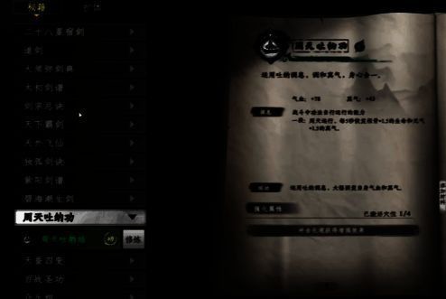 角色在敌人技能风暴中灵活闪避，界面显示减伤与免控状态激活