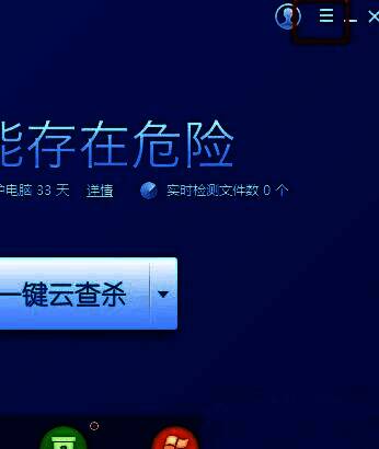 金山毒霸主界面右上角显示三条横线菜单按钮，界面清晰简洁