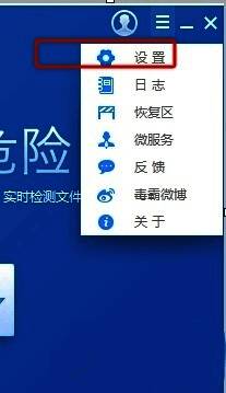 金山毒霸侧边栏设置选项位置清晰，标注明确