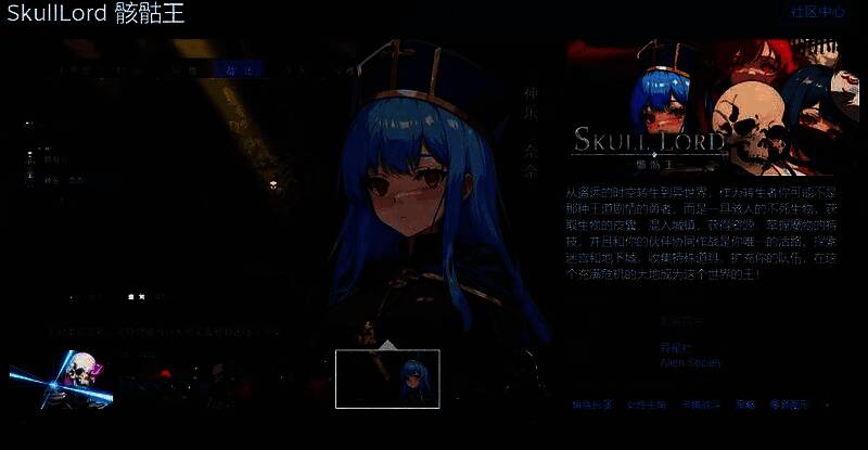 《骸骷王》游戏主视觉图，一具站立的骸骨战士手持巨剑，背景为阴森的异世界城堡与血色天空，整体氛围神秘而压抑