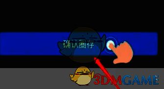 圈存确认界面，显示‘确认圈存’按钮及操作提示信息