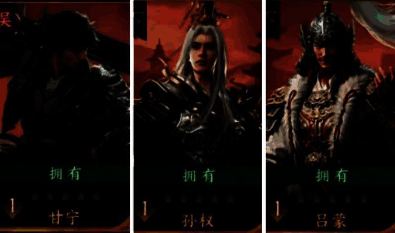 甘宁、孙权、吕蒙三人组队战斗场景，三人骑马冲锋，技能特效交织