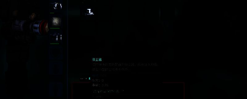 《非生物因素》游戏中吸尘器正在吸附地面材料的场景，周围散落着各种资源，设备发出蓝色吸力光效