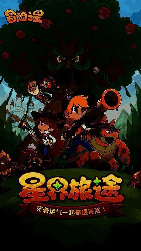 《冒险之星》游戏中期战斗画面，角色释放技能特效华丽，冰霜与光效交织，展现法术范围伤害场景