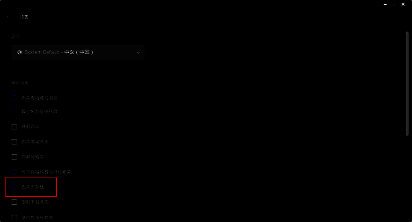 Epic设置页面截图，红框标注‘启用云储存’复选框已勾选状态