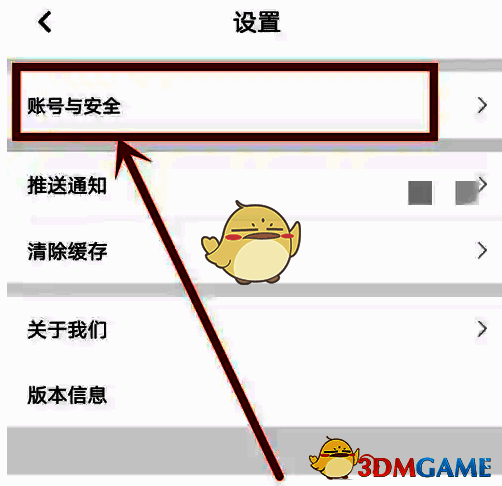 账户安全页面截图，列出多项安全设置功能，其中‘申请永久注销账号’选项清晰可见