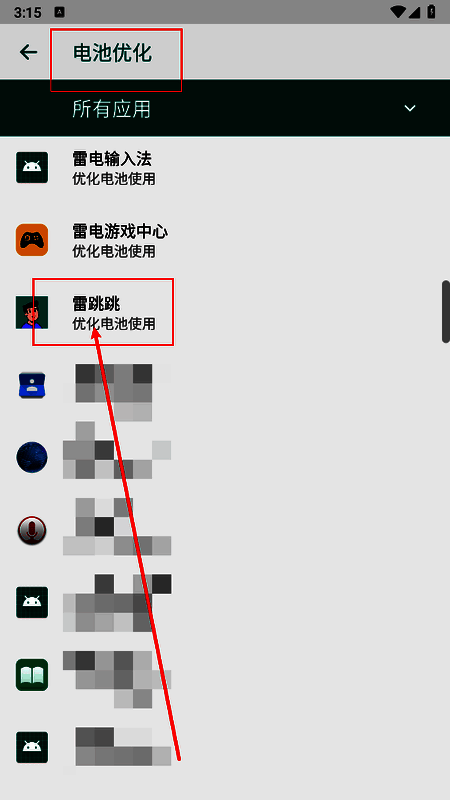 弹出优化设置对话框，用户选择‘不优化’选项的手机界面