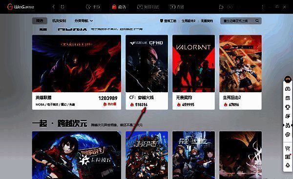 WeGame软件界面截图，展示用户选择游戏后进入详情页的操作界面