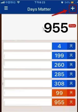 App主界面上方显示多个倒计时项目，右下角突出显示加号按钮，提示用户点击添加新事件