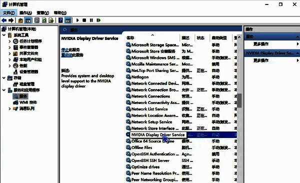 NVIDIA Display Driver Service属性设置窗口，启动类型已改为禁用