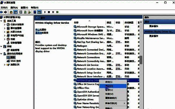 右键菜单中选择停止NVIDIA服务的操作示意图