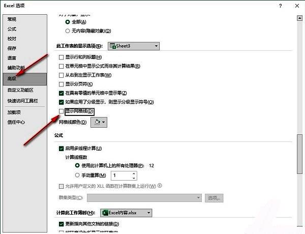 Excel高级设置界面，右侧‘显示网格线’选项被取消勾选