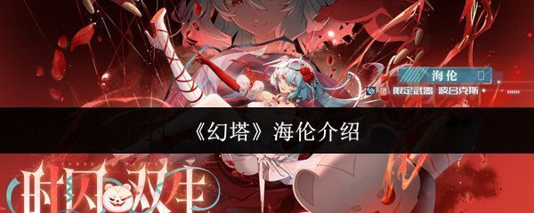 海伦身穿哥特风格战裙，怀抱机械熊波吕克斯，眼神冷艳而神秘，背景为海盗船与风暴交织的战斗场景