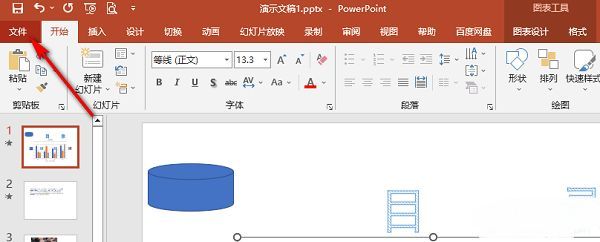 PowerPoint软件界面，左上角突出显示‘文件’菜单按钮，界面清晰展示操作起点