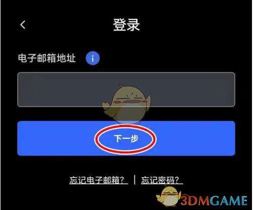 特斯拉App登录界面，显示邮箱输入框和下一步按钮