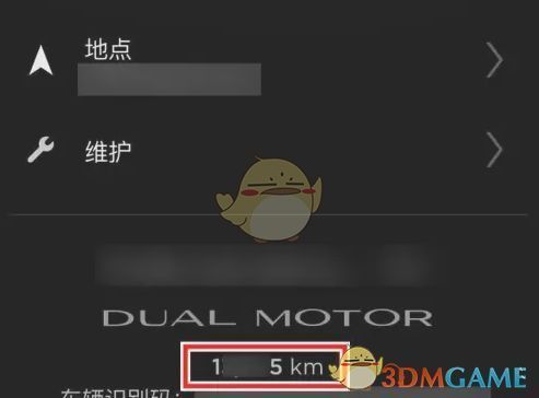 VIN码上方显示总里程数的界面特写，数字清晰突出