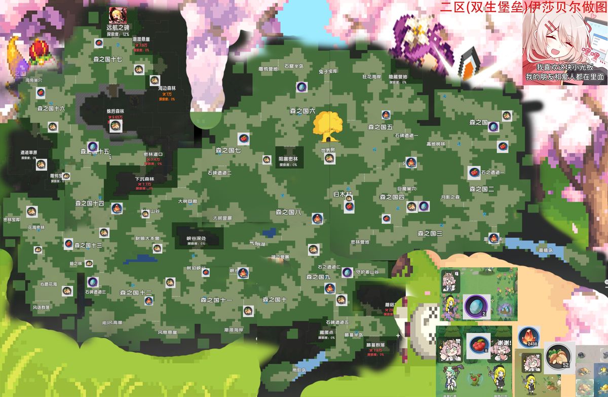 森之国地图全览图，多个红点标注紫光食材刷新位置，配有坐标数字标识
