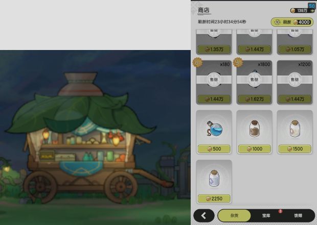 杂货商店界面截图，展示水、胡椒、糖、盐四种调味品及其价格