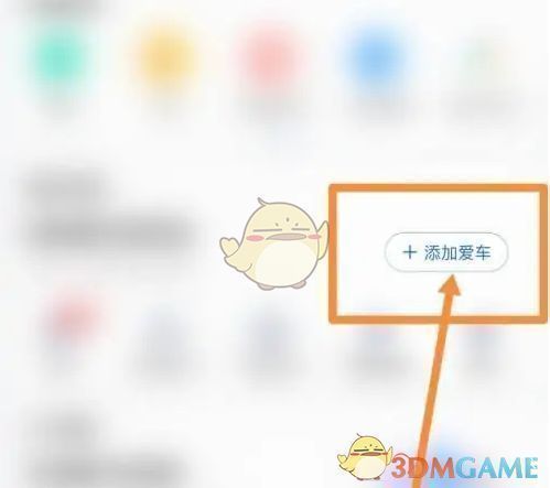 添加爱车页面展示可选车系列表，界面包含Model 3、Model Y等车型图标
